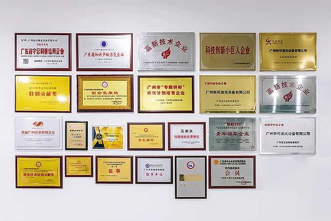 获国家专精特新小巨人、国家高新技术企业等多个奖项